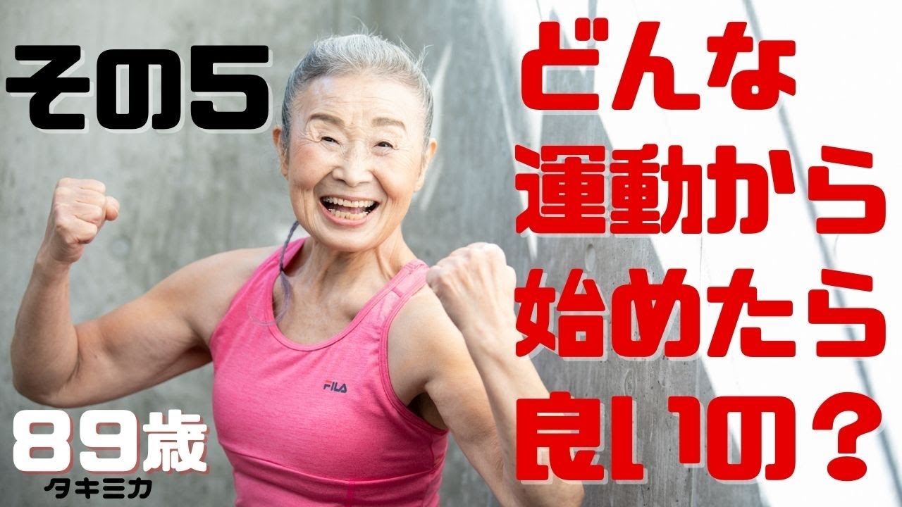 【お尻歩き】全く運動していない人は、何から始めれば良いの？【その５】
