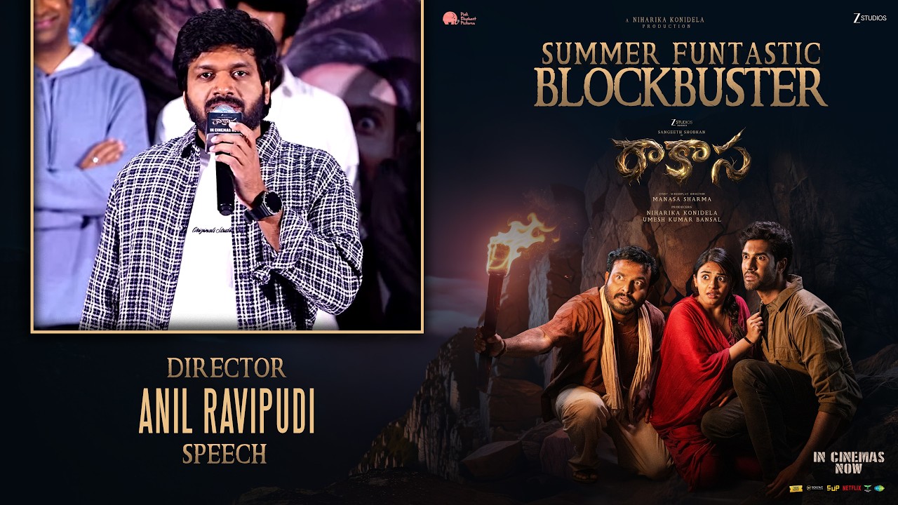 Director Anil Ravipudi Speech at #RAKASA Summer Funtastic Blockbuster | YouWe Media