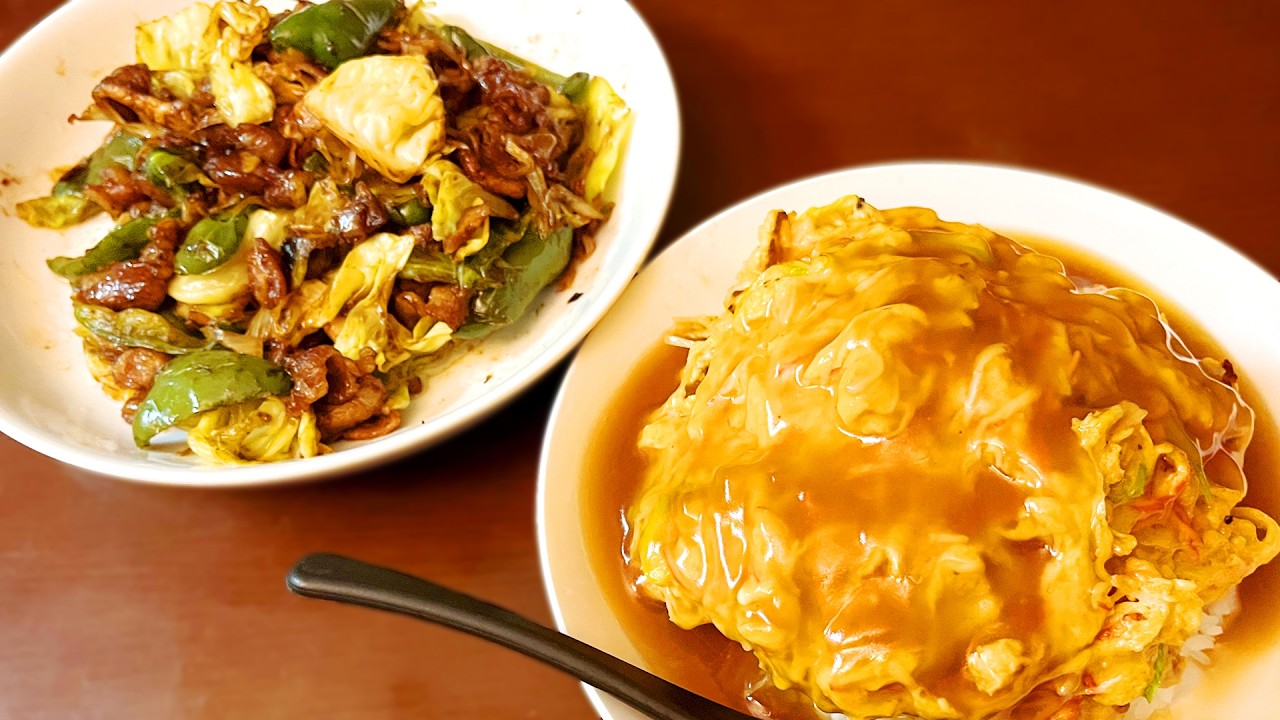 今日は回鍋肉と天津飯に挑戦！