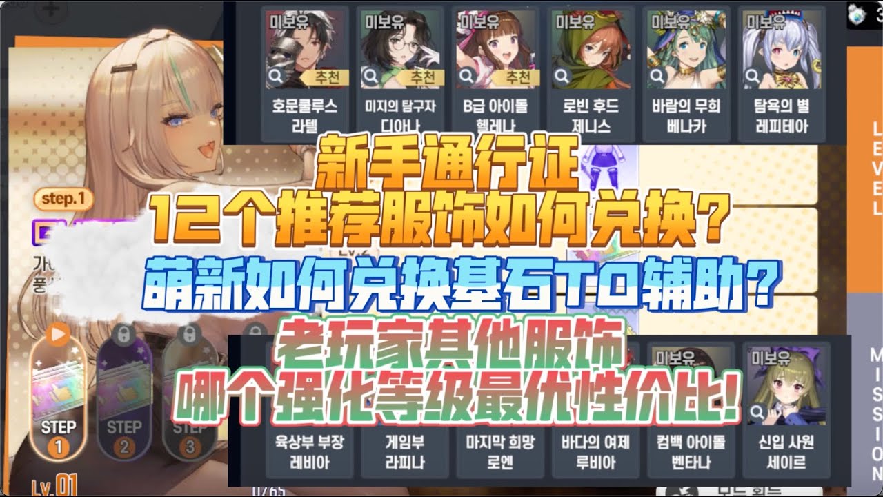 《Brown Dust II 棕色尘埃2》两周年全新新手通行证！12个推荐服饰如何兑换？萌新如何兑换基石T0辅助？老玩家其他服饰哪个强化等级最优性价比!