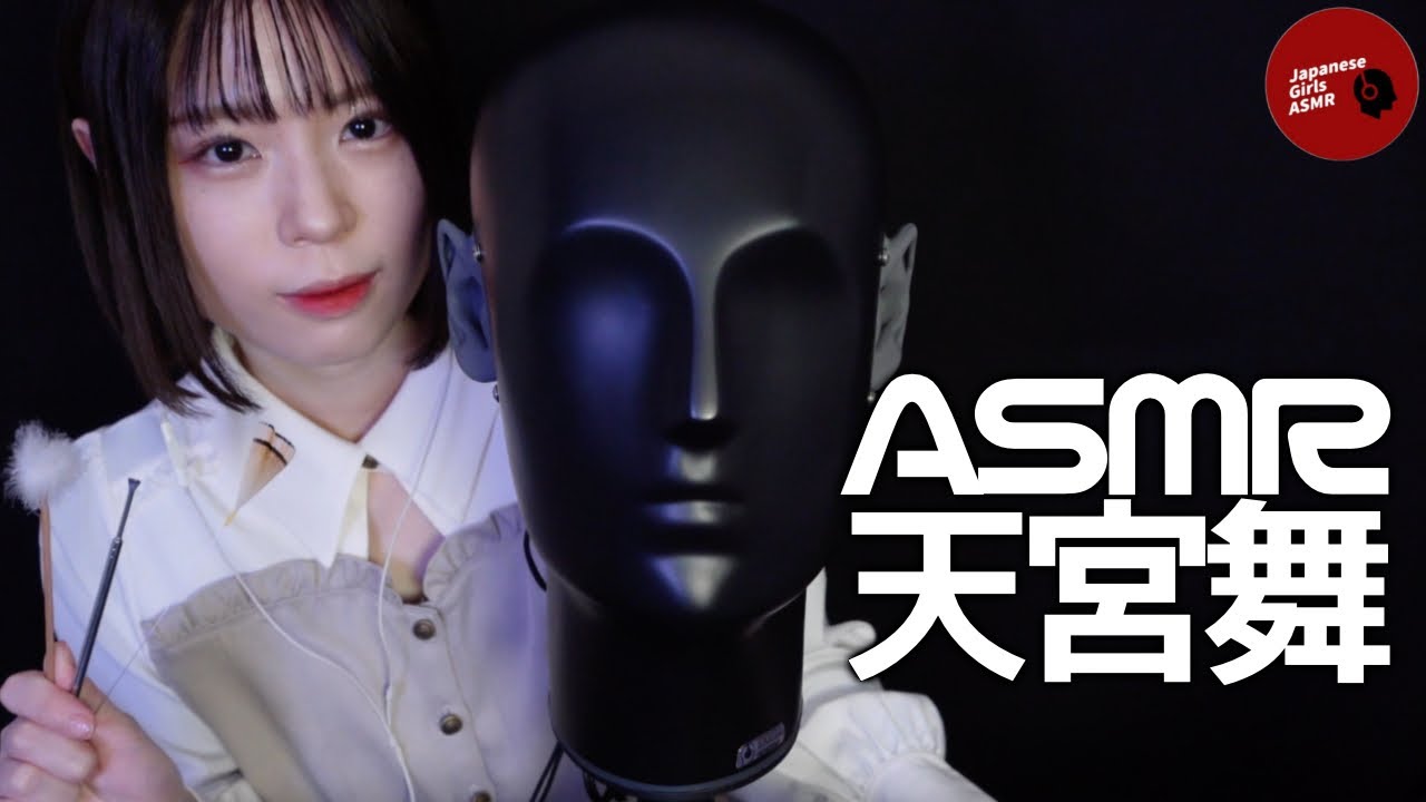 【@ama-mai】耳かきサロンロールプレイ / ear cleaning salon role play (鼓膜あり)【ASMR】