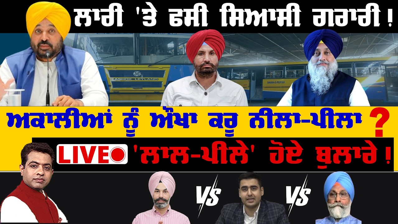 Colour Code Clash: Why Yellow-Blue Buses Sparked a Political Storm ?|TO THE POINT| KP SINGH| JUS TV