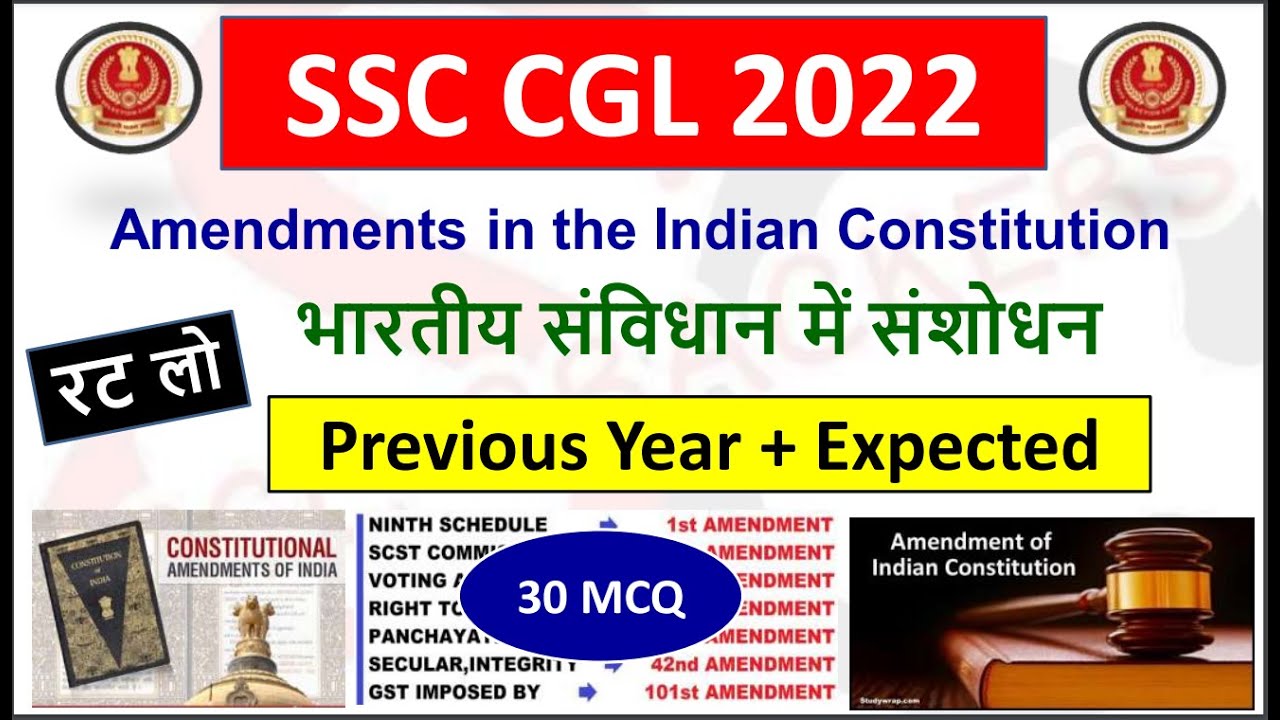 SSC CGL 2022 | Amendments in the Indian Constitution | भारतीय संविधान में संशोधन | By SSC Crackers