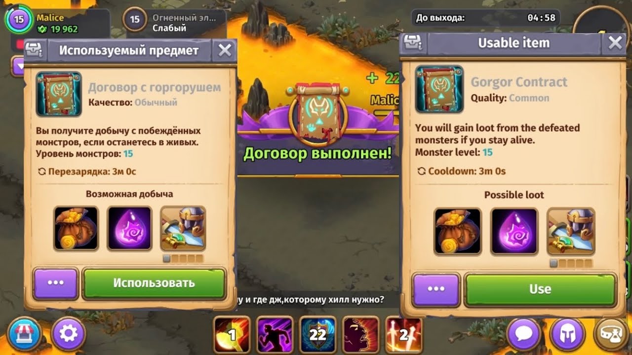Skylore договор с Горгорушем обычный (Gorgor Contract common).
