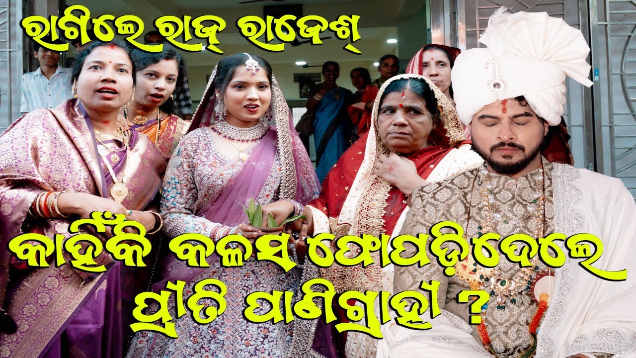 BATABARANI FULL VIDEO II RAAJJ RAJESH & PREETI WEDDING