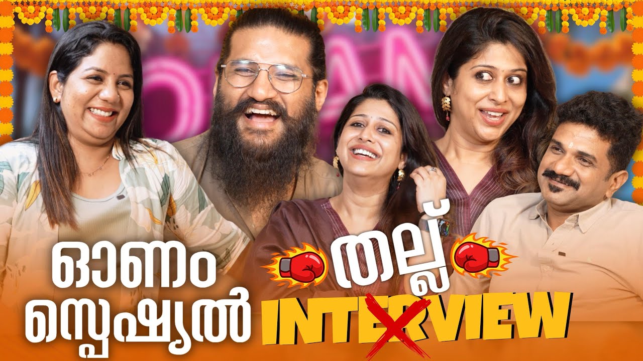 വിജയ്ക്ക് പ്രണയം ഉണ്ടോ ?😱ഓണത്തിന് വിവാദം വേണോ വീണേ😅Vijay Yesudas|ONAM CLUB 2025| Rakesh Brahmanandan