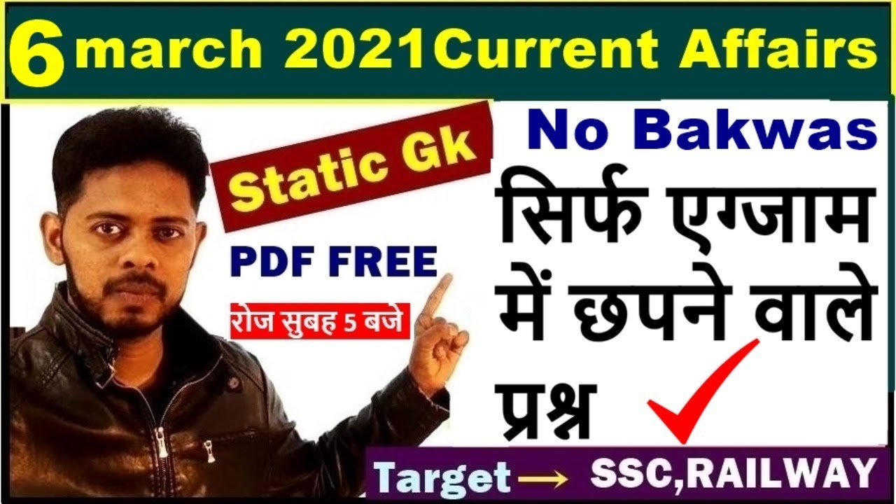 🔴6 March 2021 CURRENT AFFAIRS important questions exam based