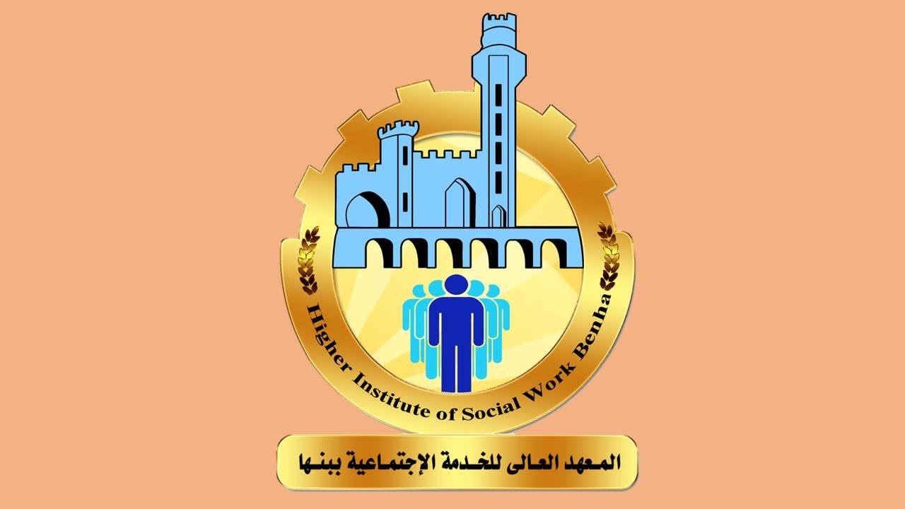 المحاضرة(3)مادة الممارسه العامة فى الخدمة الاجتماعية(التدخل المهنى)الفرقة الثانيةد/سيد جوده العشماوى