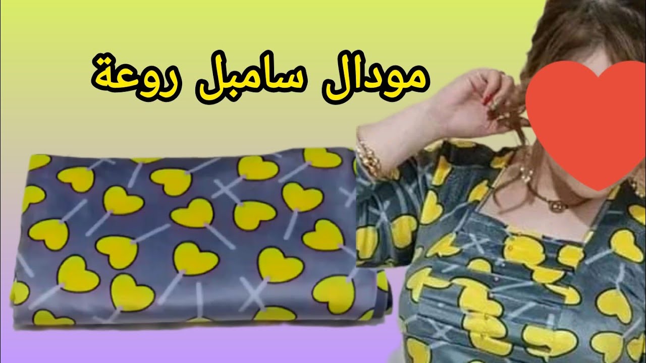 خياطة مودال جديد 2025قندورة قطيفة صوفت تع دار تع كوال يوم🤩