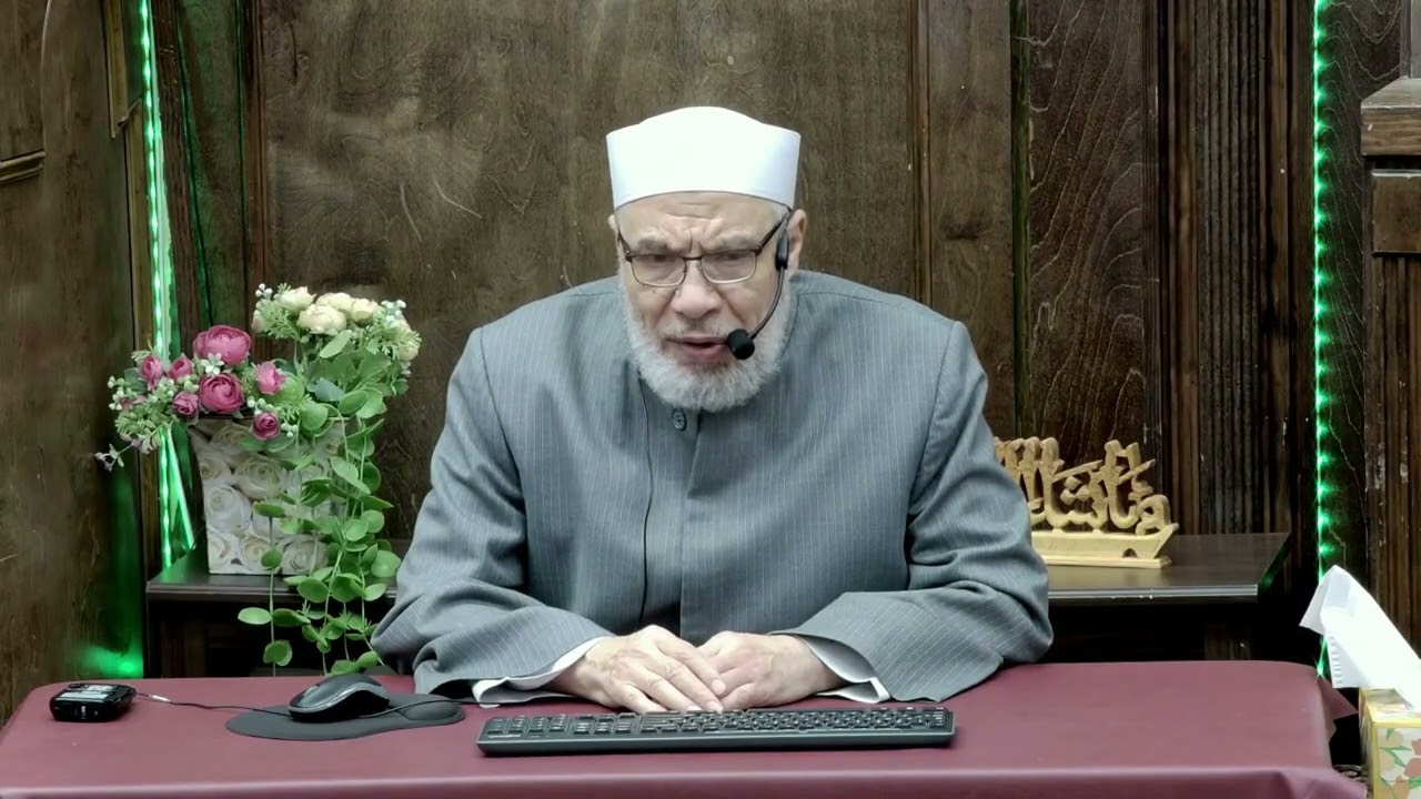 هل ورد في الصحيح فضل مخصوص في قراءة سورة الواقعة والملك؟/السبت (21-02-2026م)٤ رمضـان١٤٤٧هـ