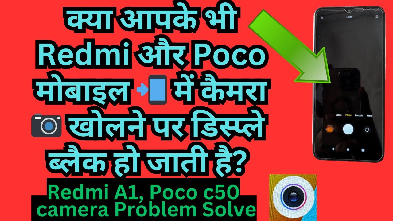 Redmi A1 aur Poco c50 camera black display black problem solve 2023