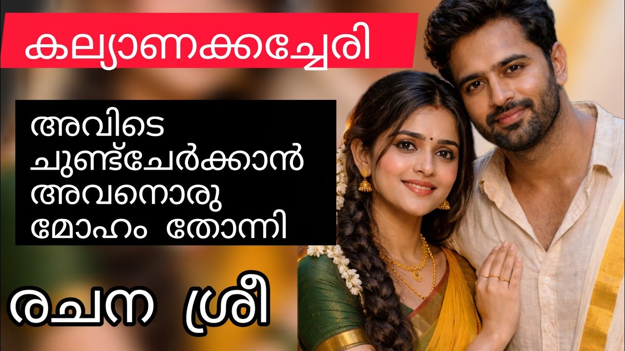 ഭൂമി കരയുന്നത് കണ്ടതും അവന്റെ നെഞ്ചും നീറി 