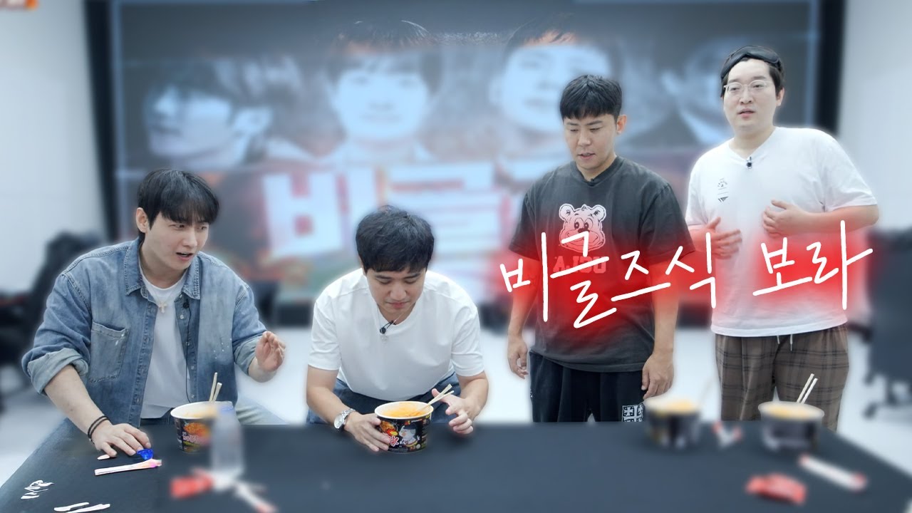 오랜만에 만난 비글즈 멤버들과 전통보라방송