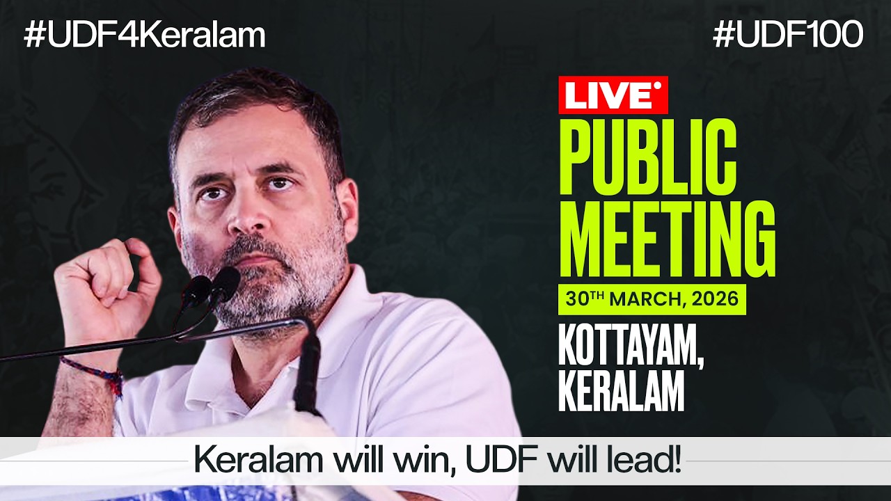 В РЕАЛЬНОМ ЭФИРЕ: Общественное собрание | Коттаям, Кералам | #UDF4Кералам #UDF100