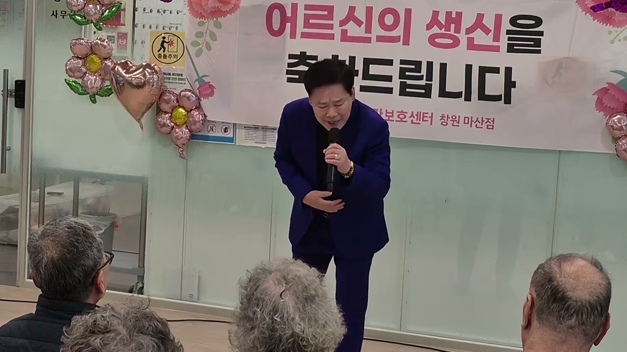 26년 1월19일 아름다운 사랑나눔 단체예술단  케어링 주간보호센터  재능기부  