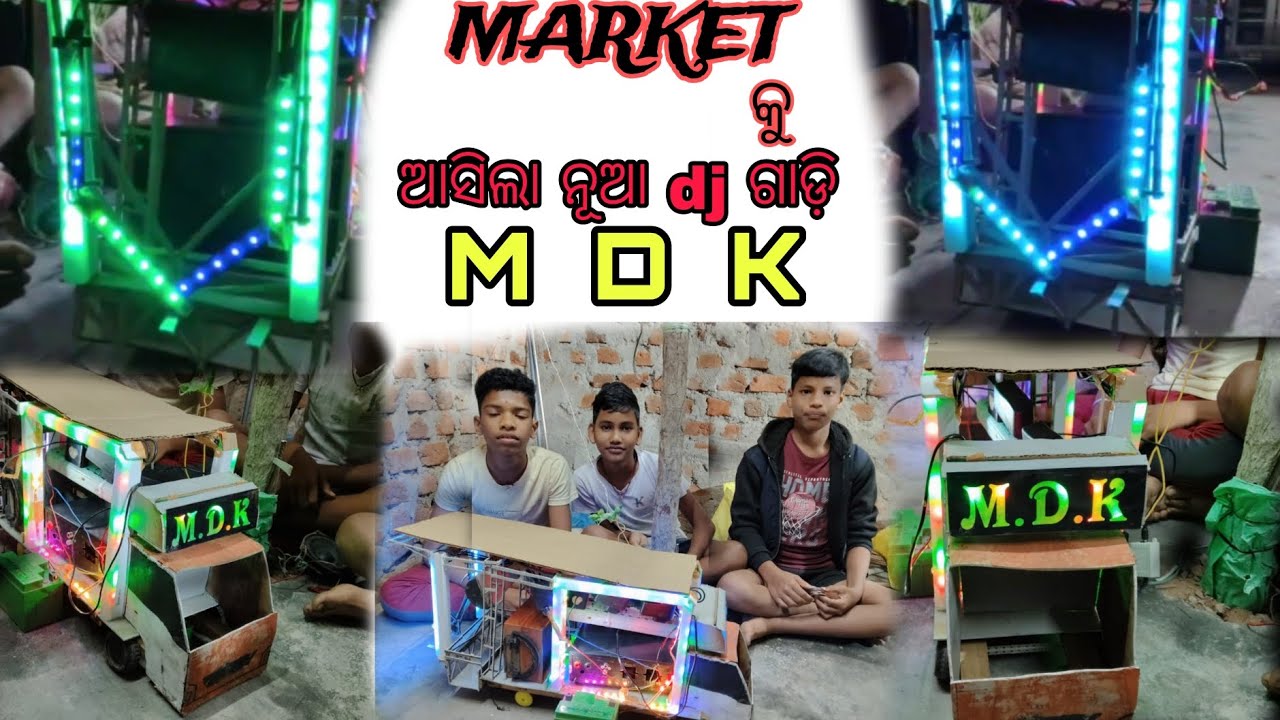 Market କୁ ଆସୁଚି ନୂଆ mini dj sound🥰🥰। ପୁରା ବୋବାଲ୍ କରିବ ।#youtube #daliyvlog #food #odiavolg #vlog 