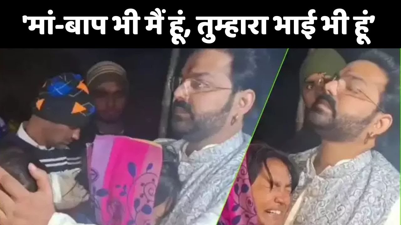 Pawan Singh ने बहनों से किया वादा | Aurangabad Prince Murder Case