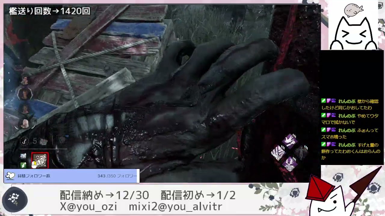 251230【DbD】本年もお世話になりました。【2025配信納め】