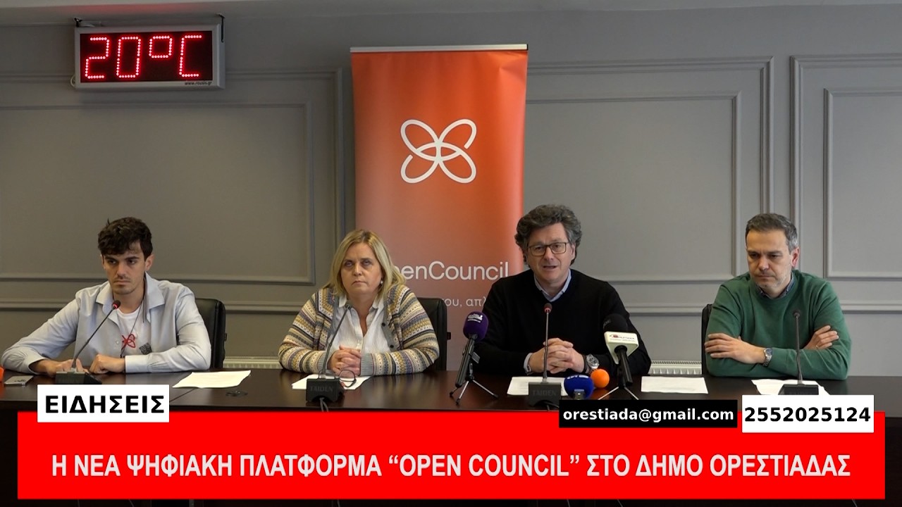 ΚΕΝΤΡΙΚΟ ΔΕΛΤΙΟ  11-2-26