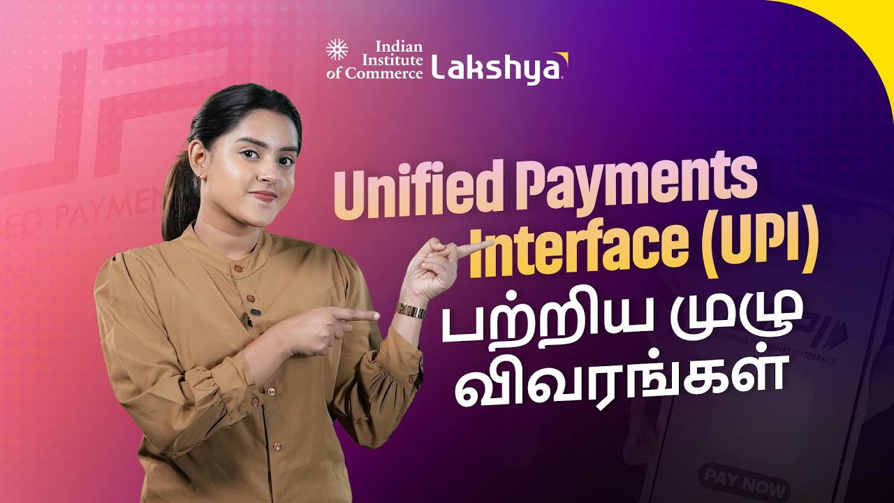 What Is UPI & How It Works? | IIC Lakshya Tamil