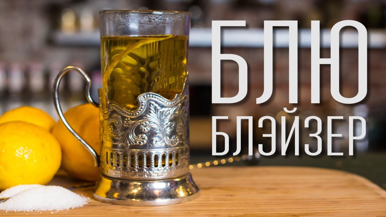 Коктейль 