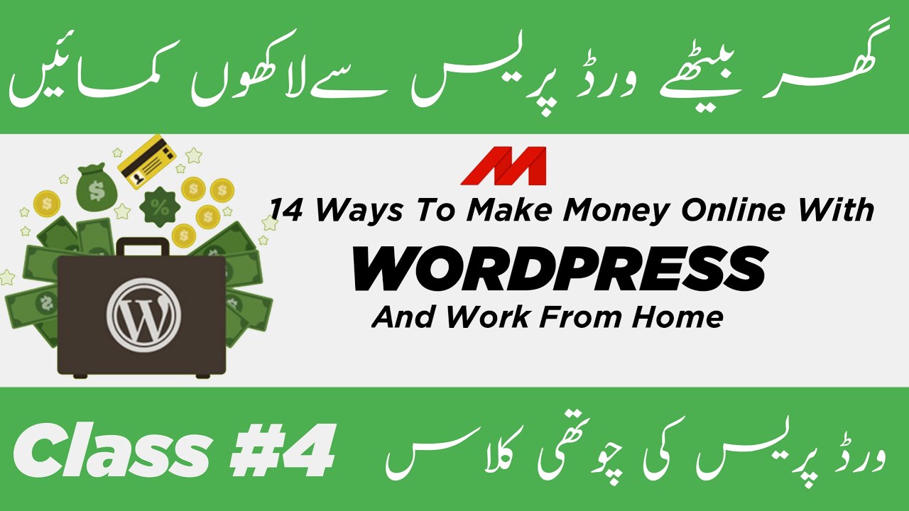 14 Ways To Make Money Online With WordPress and Work From Home ||WordPress Training in Urdu & Hindi