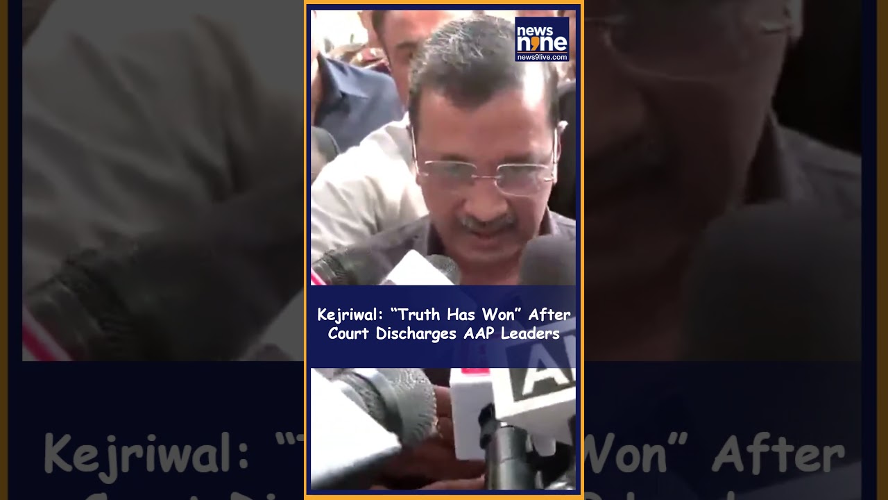 Arvind Kejriwal: &ldquo;Truth Has Won&rdquo; After Court Discharges AAP Leaders | News9