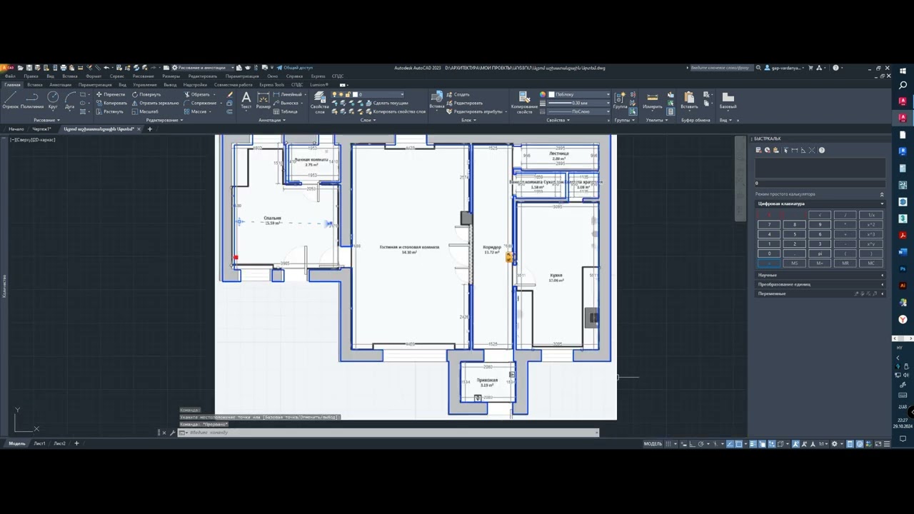 Homestyler- как можно получить план расстановки розеток и выключателей
