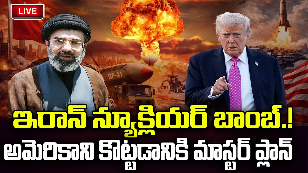 LIVE - Iran Chief War to take Revenge on America and Other Countries | Donald Trump | YT18 News