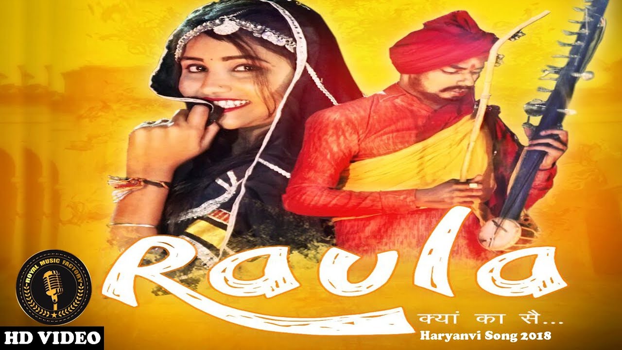 Raula Kyan Ka S | Yogi Anjana, Anjali, Pooja Punjaban | Haryanvi Songs Haryanavi 2018