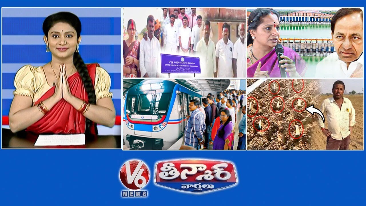 Sarpanch Elections Unanimous Victories |Kavitha -Kaleshwaram remarks |8 Years -Hyderabad Metro |V6