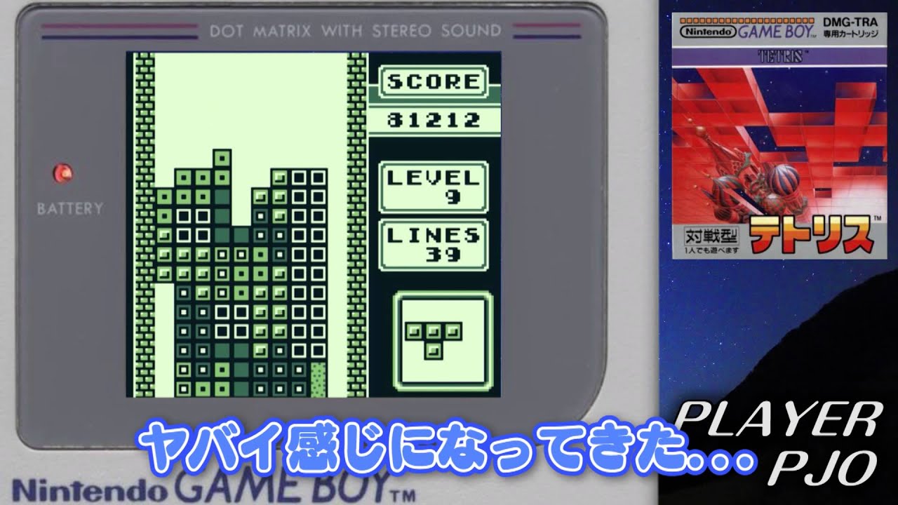 ゲームボーイ テトリス《10万点チャレンジ》