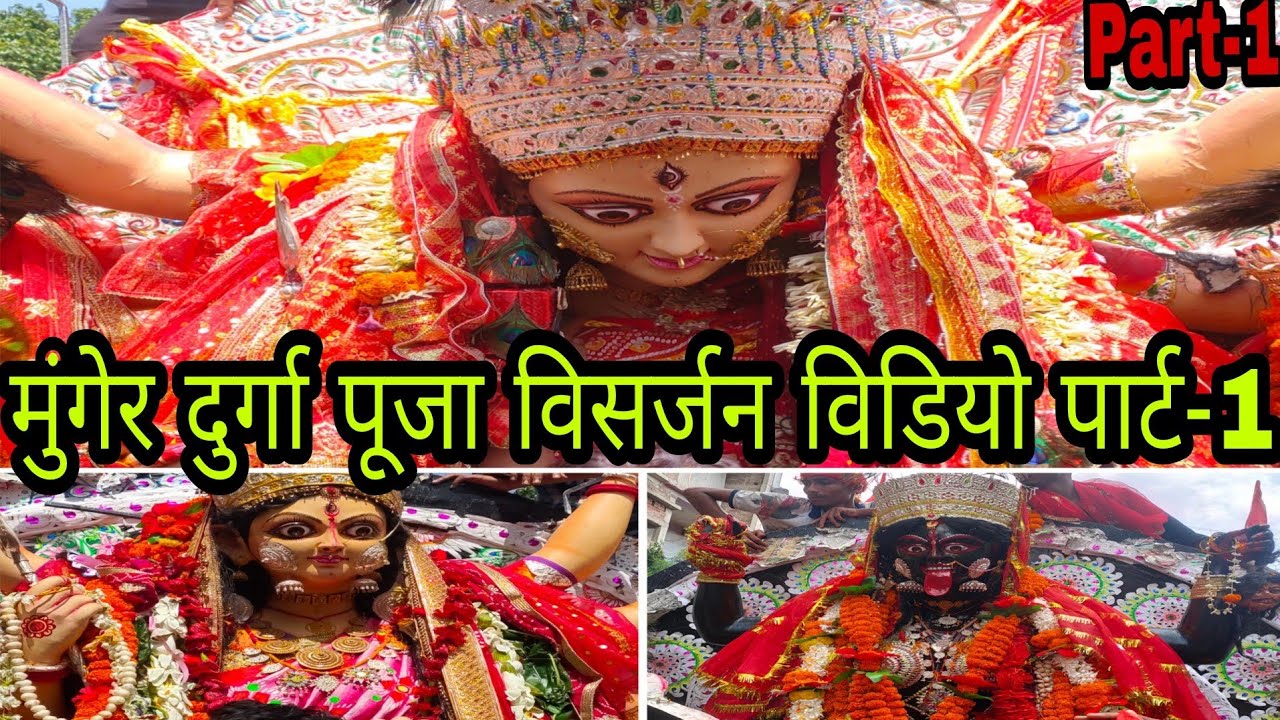 Munger Durga Puja Visarjan 06/10/2022 Part-1