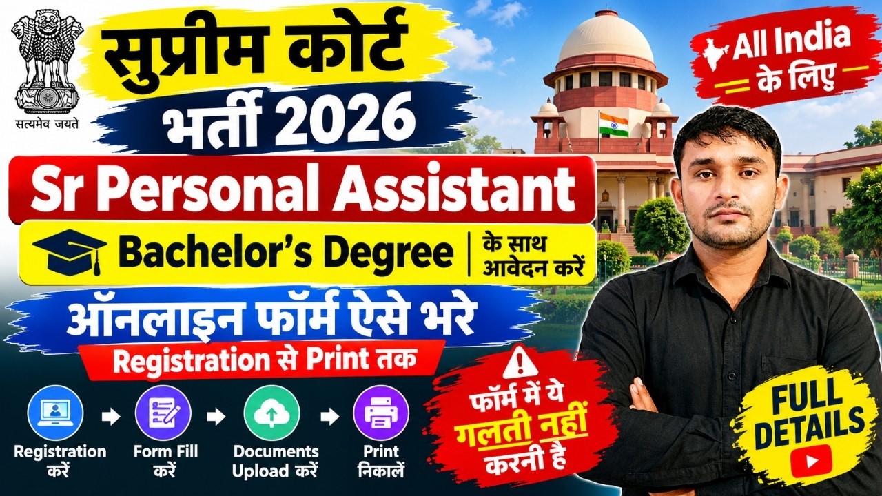 Delhi SCI Sr Personal Assistant Form Fillup 2026 | Delhi SCI Sr Personal Assistant Form Kese Bhare