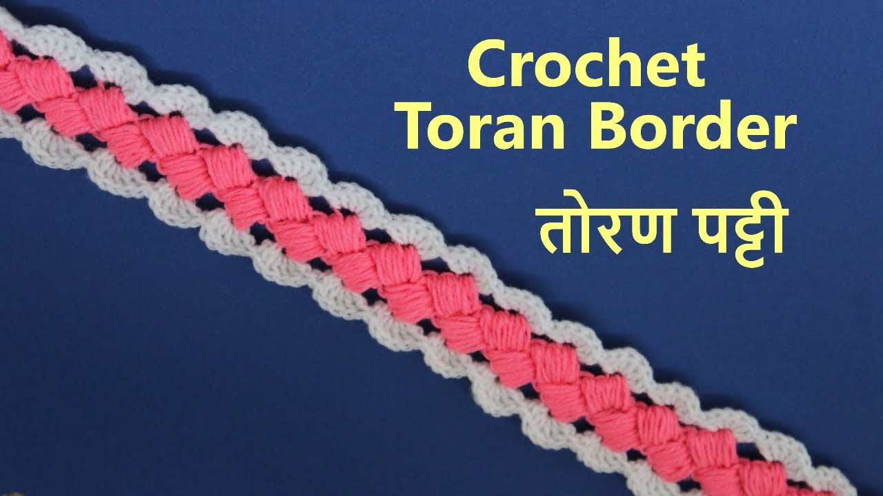 Toran patti new design#amazing​ craft idea #woolen​ door hanging toran#jhalar​ ki patti
