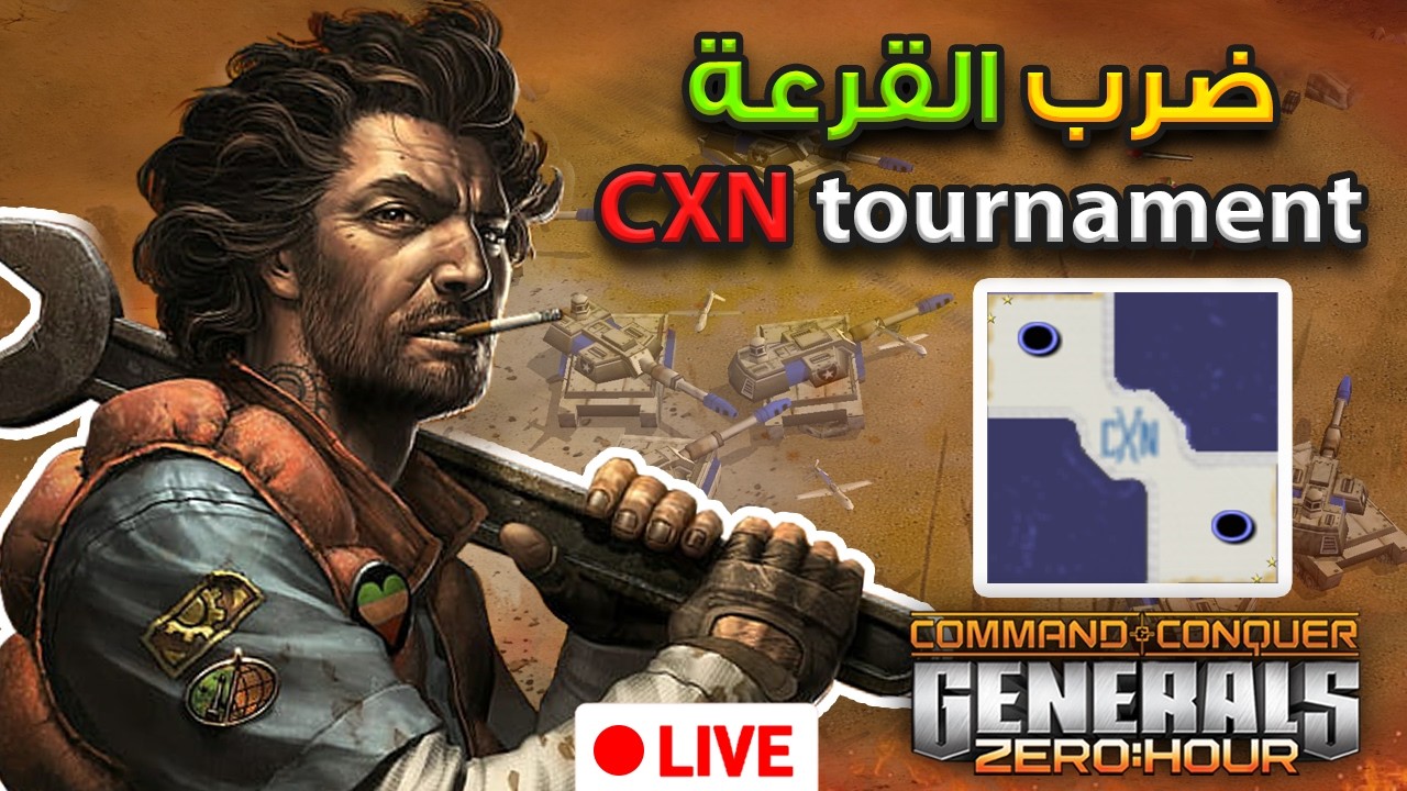 🔴البث المباشر الأسبوعي ليوم الأحد مع ضرب قرعة البطولة (General Zero Hour)✌️🔥