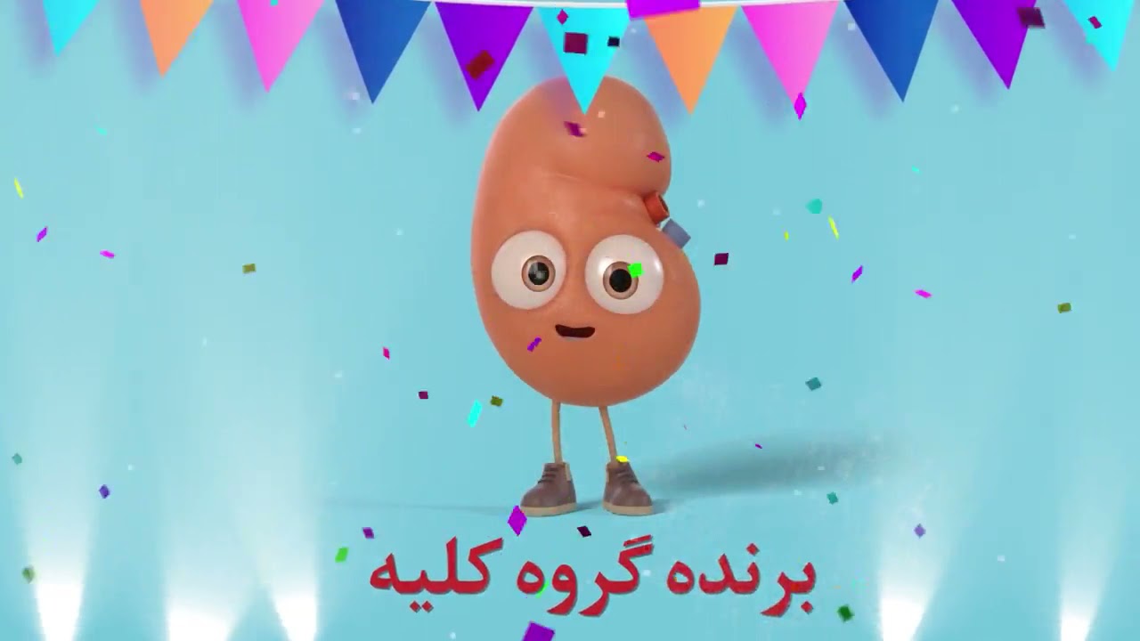 برنده گروه کلیه 1080 3 5