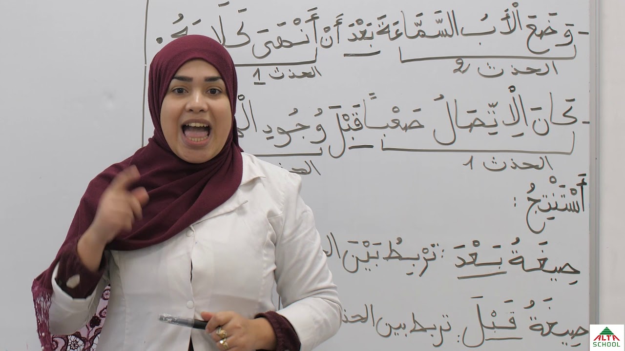 السنة الثانية ابتدائي -لغة عربية -الصيغة   قبل   بعد