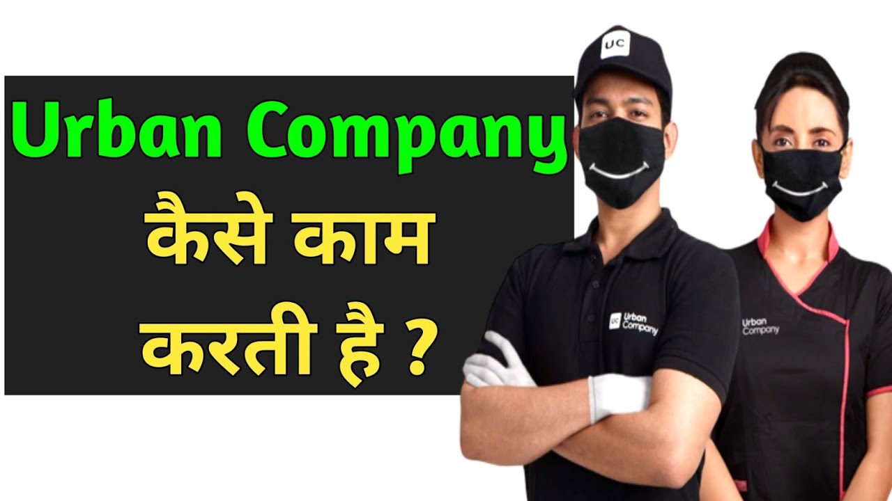 Urban Company | Urban Company Chimney Cleaning | अर्बन कंपनी कैसे साफ करती है #urbancompany