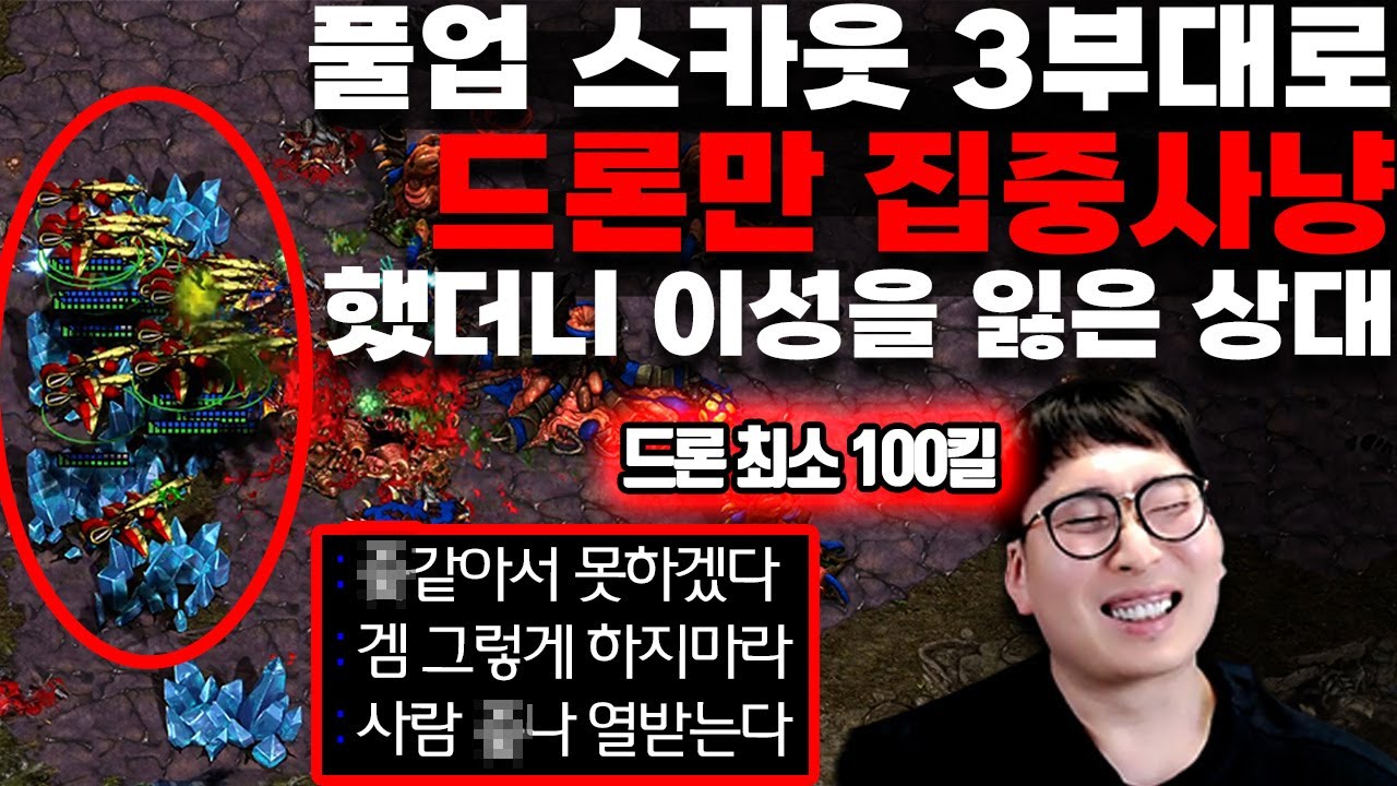 스카웃으로 드론만 잡았을때의 상대시점ㅋ 극찬 안나올수가없지ㅋ