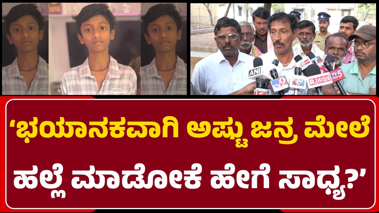 Laxmikanth: ಆ ಹುಡುಗ ಡ್ರ* ಅಡಿಕ್ಟ್​ ಇರಬಹುದು.. 7-8 ಹುಡುಗರನ್ನ ಹೊಡೀತಾನೆ ಅಂದ್ರೆ ಅನುಮಾನ| @newsfirstballary