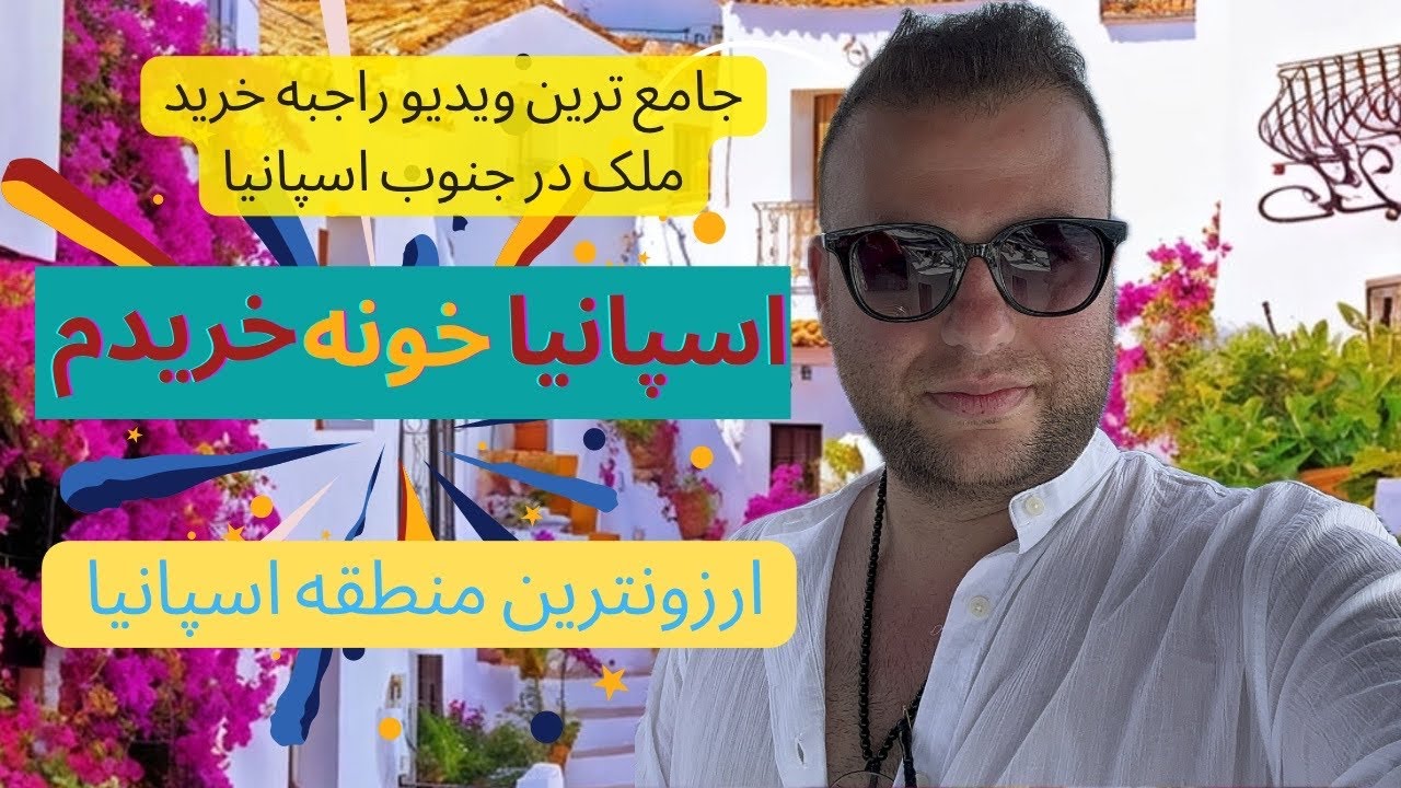 ❌Я купил квартиру в Испании | Смотрим самые дешевые квартиры в Испании🇪🇸❌