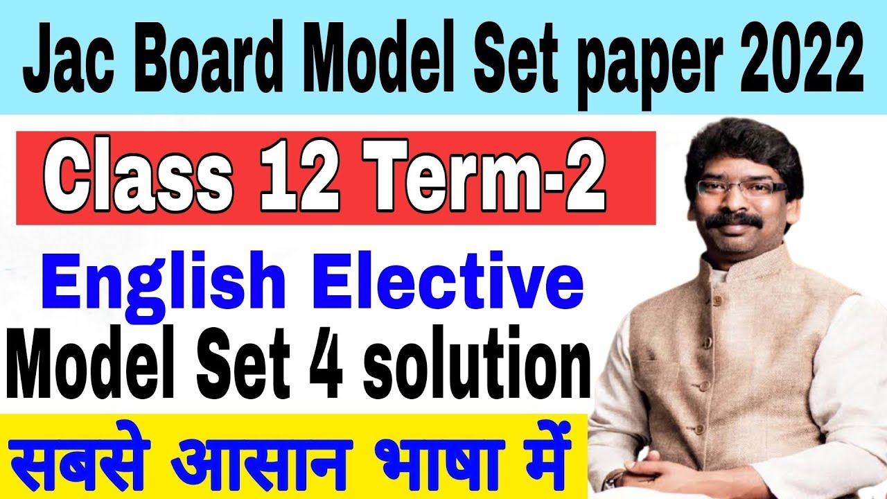 Jac Board Class 12 Term 2 English Elective model Set 4 solution