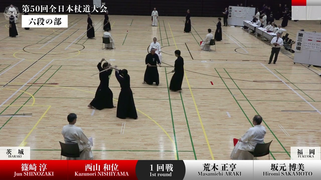 篠崎 淳・西山 和位（茨城）0 - 3 荒木 正亨・坂元 博美（福岡）_第50回全日本杖道大会 六段の部 １回戦 06