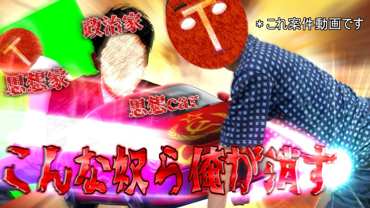 【クトゥルフ神話TRPG】(案件を)ぶっ壊す！！NEXT