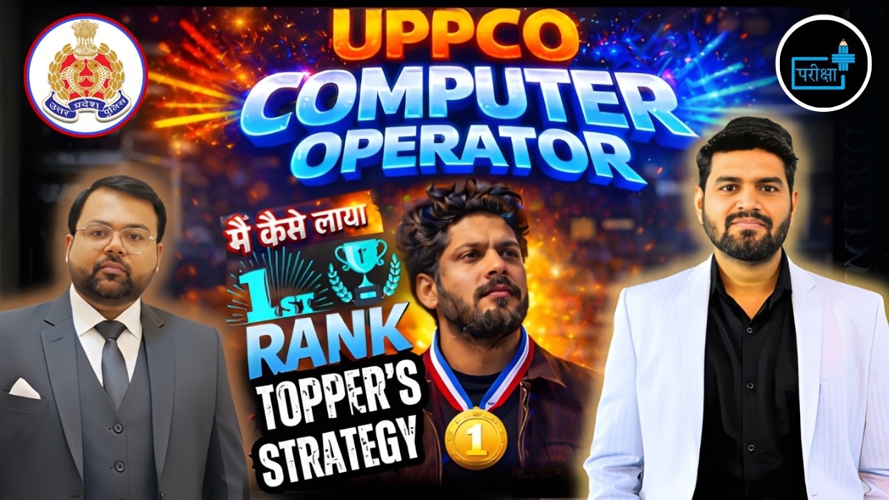 UPPCO TOPPER INTERVIEW, How did I get Rank 1?, up police computer operator preparation #parikshaplus