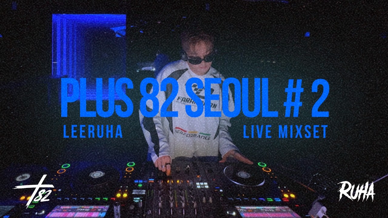 RUHA | PLUS82 SEOUL LIVE #2 | Tech House &middot; Hard Bounce DJ Mix | 리얼 플팔 SET