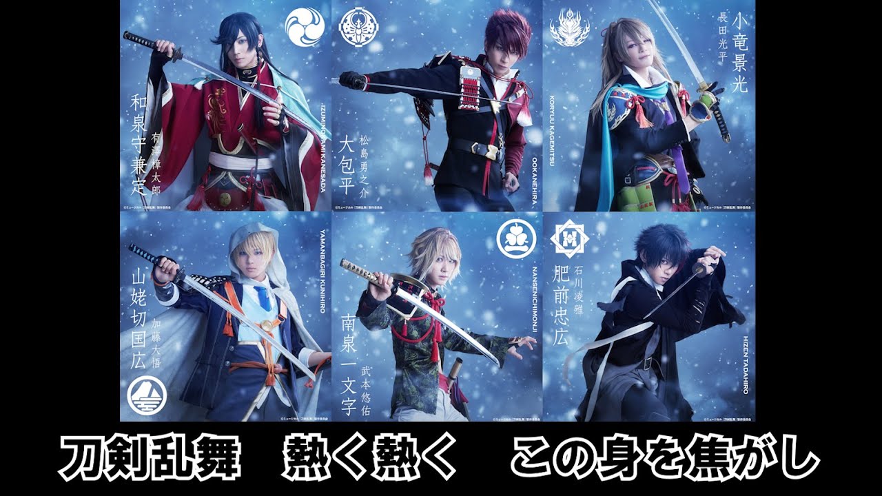 刀剣乱舞 40振りver.