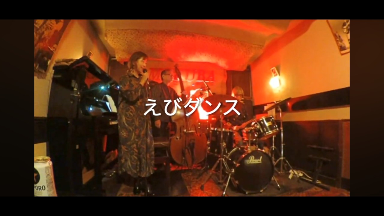 「EVIDENCE」2025/11/1 マキコトリオ＠ジャズ喫茶木馬（高知）