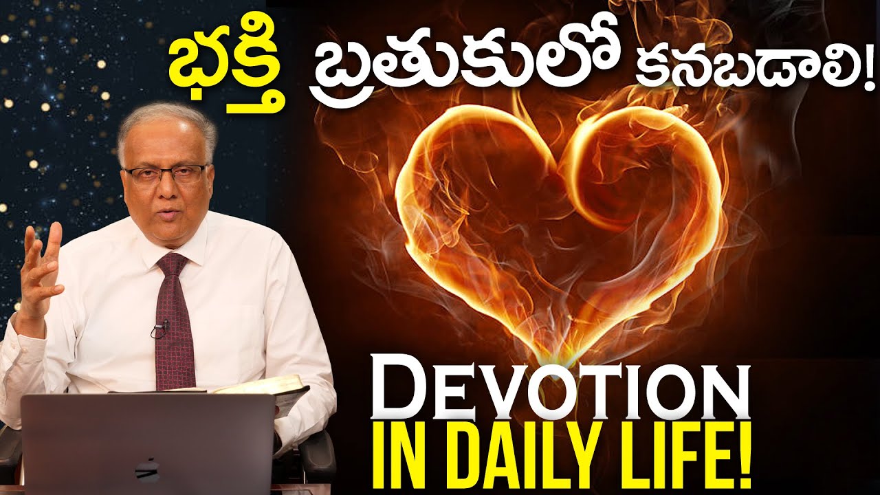 Devotion in Daily Life! | Bro. P. Upender | Transformation - E172
